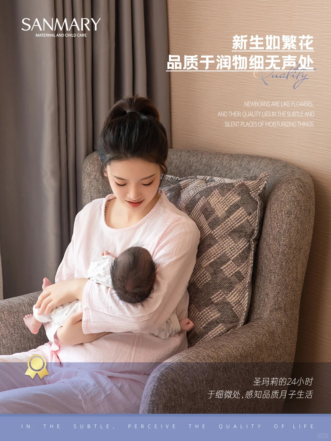 聖瑪莉的24小(xiǎo)時|于細微處,感知品質(zhì)月子生活(圖1)