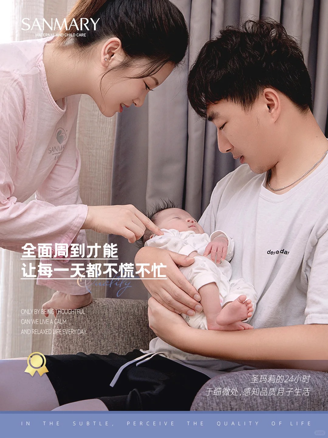 聖瑪莉的24小(xiǎo)時|于細微處,感知品質(zhì)月子生活(圖3)