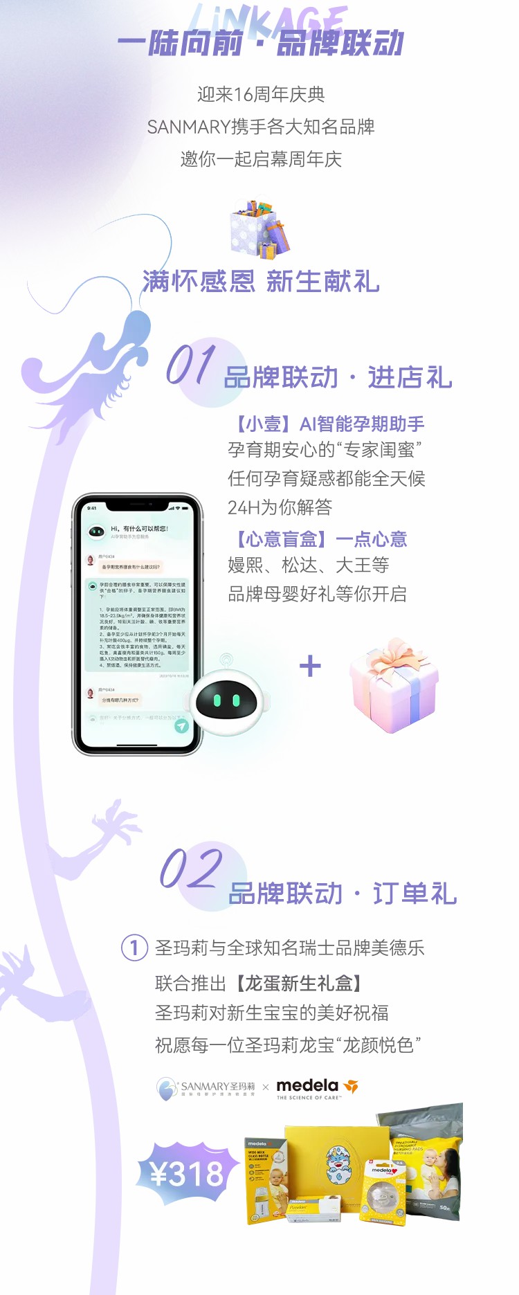 【16年 一陸向前】全國(guó)9店(diàn)共耀周年慶（内附福利攻略哦）(圖4)