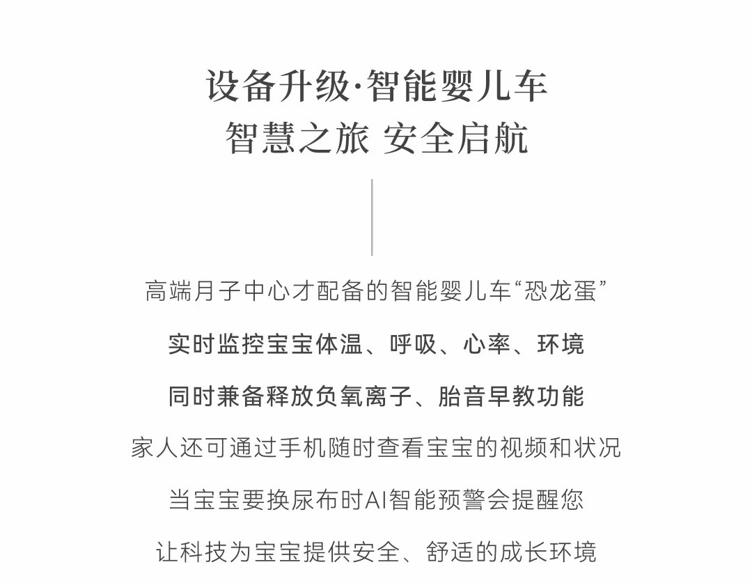 品質(zhì)升級新(xīn)篇章│六大升級上線(xiàn)，呵護母嬰每一刻(圖4)