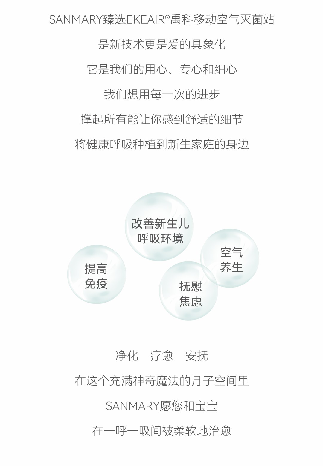 服務(wù)升級·環境篇|揭秘藏在月子中(zhōng)心的移動“黑科(kē)技(jì )”(圖6)
